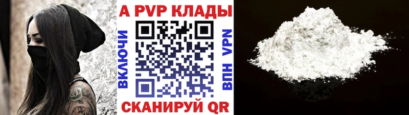 наркотики  Шимановск  Alpha PVP мука 