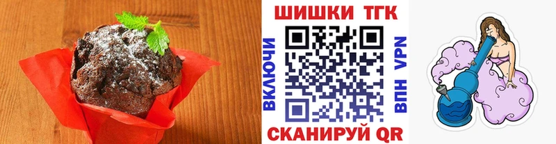 Печенье с ТГК конопля  магазин  наркотиков  Шимановск 