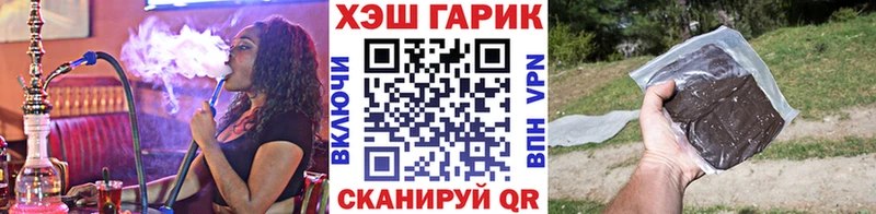ГАШ гарик  что такое наркотик  Шимановск 